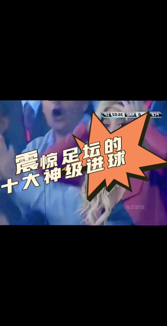 拜仁打破进球荒，德布劳内球迷集体高唱助威